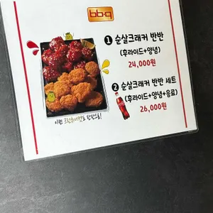 BBQ치킨 리뷰 사진