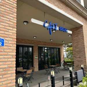 유구농협 카페 하나로 리뷰 사진