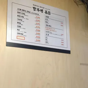 탑부평 리뷰 사진