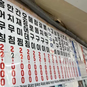 정선네생선구이 리뷰 사진