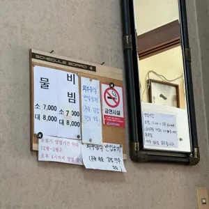 북청밀면 리뷰 사진