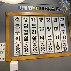 화통소금구이 리뷰 사진