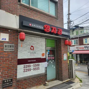 양자강 리뷰 사진