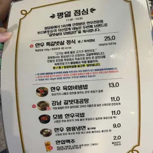 모범갈빗살 리뷰 사진