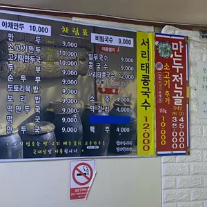 보배네집 리뷰 사진