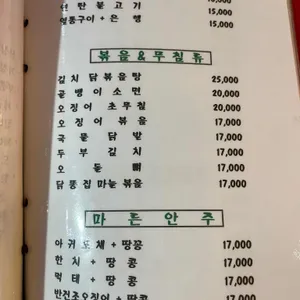 애넷포차 리뷰 사진