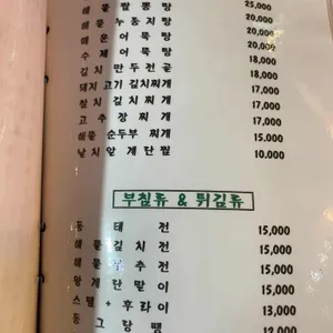 애넷포차 리뷰 사진