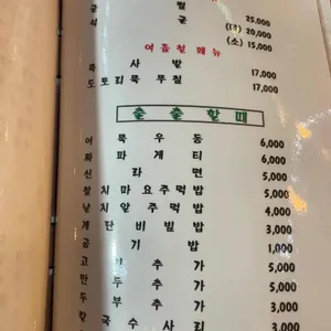 애넷포차 리뷰 사진