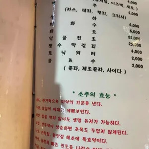 애넷포차 리뷰 사진