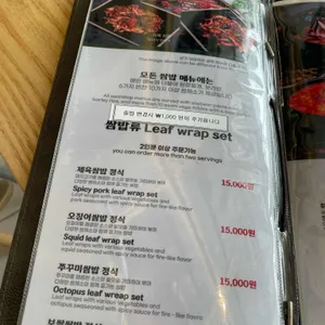 만석장 리뷰 사진