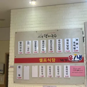 우이동멸치국수 리뷰 사진