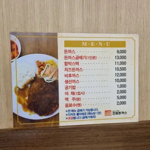 전원돈까스 리뷰 사진
