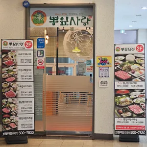뽕잎사랑 대표 사진
