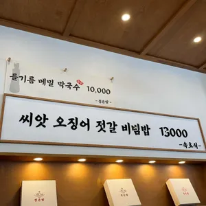 정든밥 리뷰 사진
