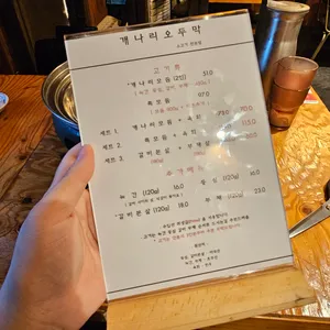 개나리 오두막 리뷰 사진