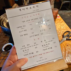개나리 오두막 리뷰 사진