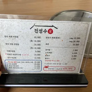 진성수가 리뷰 사진