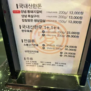 애정갈비 리뷰 사진