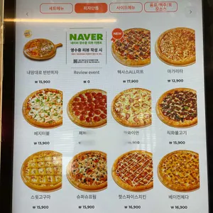 피자보이시나 리뷰 사진