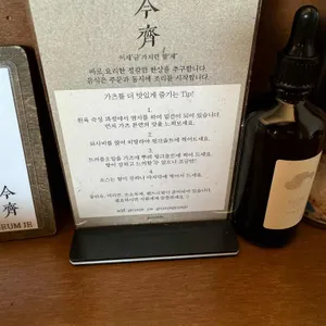 금제 리뷰 사진