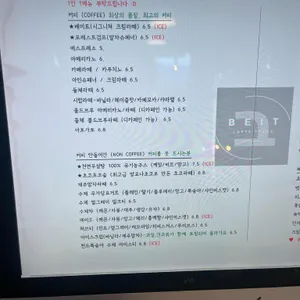 베이트 리뷰 사진