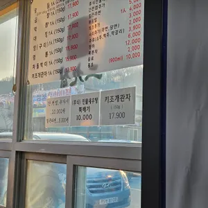 이구집 리뷰 사진