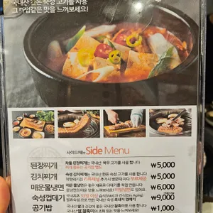착한돼지집 리뷰 사진