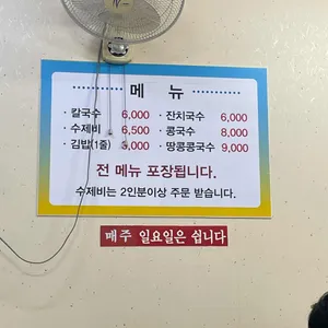 정아네칼국수 리뷰 사진