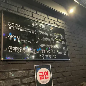 동근막창 리뷰 사진