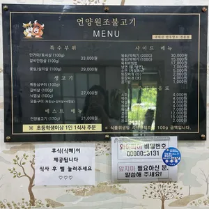 언양원조불고기 리뷰 사진