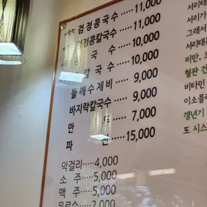 서민준밀밭 리뷰 사진