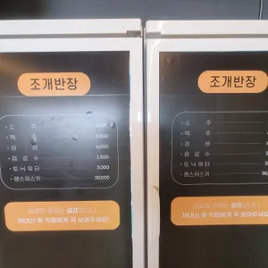 조개반장 리뷰 사진