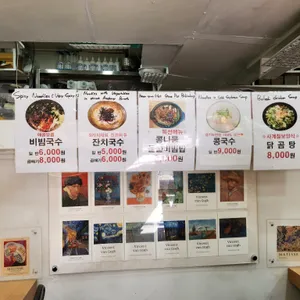소문난명품잔치국수 리뷰 사진