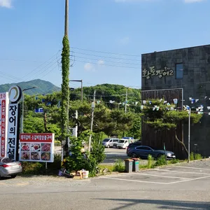 장어의전설 리뷰 사진