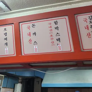 나너돈까스 리뷰 사진
