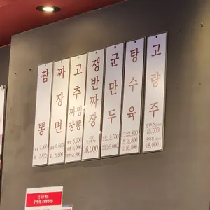 홍콩반점0410 리뷰 사진