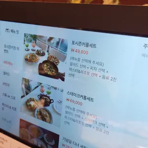 포시즌키친 리뷰 사진