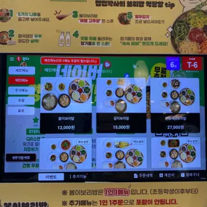 봄이보리밥 리뷰 사진