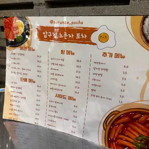노른자 리뷰 사진