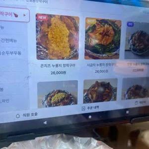 신호등장작구이 리뷰 사진