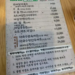 명가 춘천막국수 리뷰 사진
