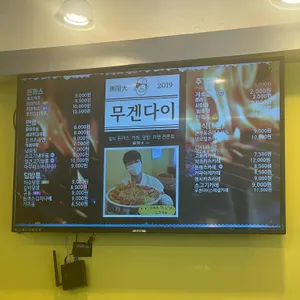 무겐다이 리뷰 사진