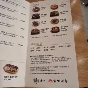 강산면옥 리뷰 사진