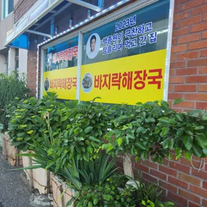 그린포장마차 리뷰 사진