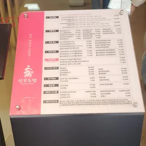 상무초밥 리뷰 사진