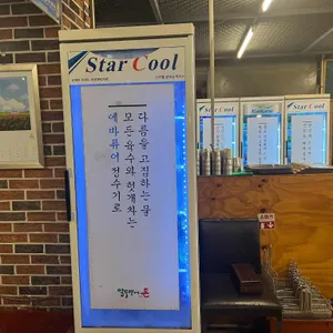 열무밭에돈 리뷰 사진