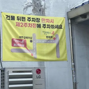 열무밭에돈 리뷰 사진