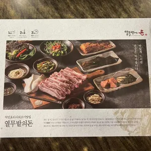 열무밭에돈 리뷰 사진
