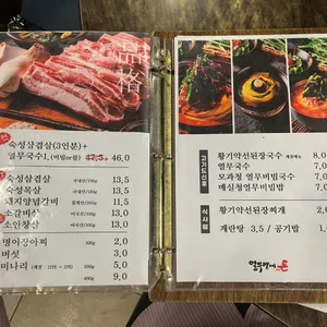 열무밭에돈 리뷰 사진