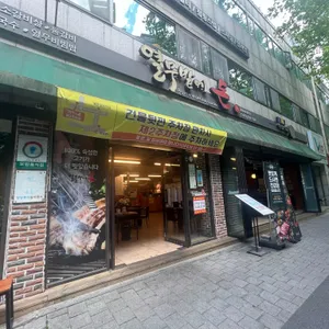 열무밭에돈 리뷰 사진